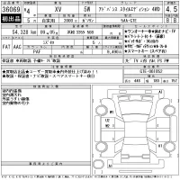 Subaru XV лот № 36069 оценка 4.5  с аукциона в Японии 11