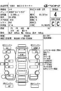 Nissan CIMA лот № 10004 оценка 4  с аукциона в Японии 6
