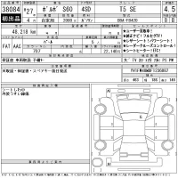 Volvo S60 лот № 38084 оценка 4.5  с аукциона в Японии 11