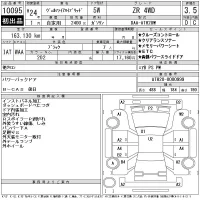 Toyota VELLFIRE лот № 10095 оценка 3.5  с аукциона в Японии 11