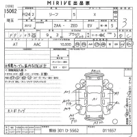 Nissan LEAF лот № 15062 оценка 3  с аукциона в Японии 4