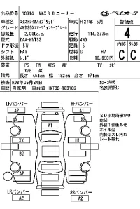 Nissan X-TRAIL лот № 10014 оценка 4  с аукциона в Японии 3