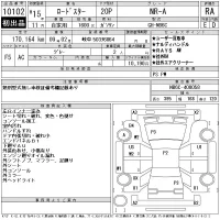 Mazda ROADSTER лот № 10102 оценка RA  с аукциона в Японии 11