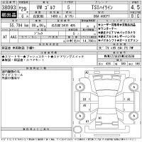 Volkswagen GOLF лот № 38093 оценка 4.5  с аукциона в Японии 11