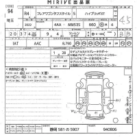 Mazda FLAIR WAGON лот № 94 оценка 4.5  с аукциона в Японии 8