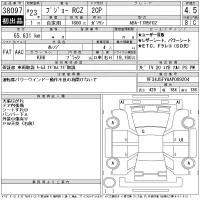 Peugeot RCZ лот № 38097 оценка 4.5  с аукциона в Японии 11
