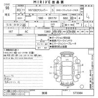 Nissan CLIPPER VAN лот № 98 оценка 4  с аукциона в Японии 6