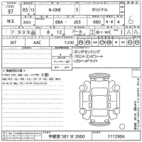 Honda N ONE лот № 97 оценка 6  с аукциона в Японии 10