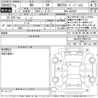 Lexus NX лот № 36083 оценка 4.5  с аукциона в Японии 11