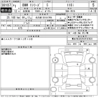BMW 1-Series лот № 38107 оценка 5  с аукциона в Японии 11