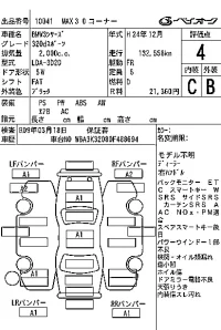 BMW 3-Series лот № 10041 оценка 4  с аукциона в Японии 7