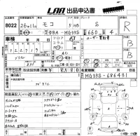 Nissan MOCO лот № 8022 оценка R  с аукциона в Японии 4