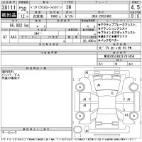 Mercedes-Benz C CLASS WAGON лот № 38111 оценка 4.5  с аукциона в Японии 11