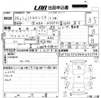 Citroen C3 лот № 8025 оценка 3.5  с аукциона в Японии 5