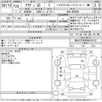 Audi Q5 лот № 38118 оценка 3.5  с аукциона в Японии 11