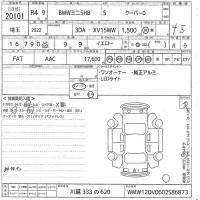 BMW MINI лот № 20101 оценка 4.5  с аукциона в Японии 10