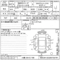 BMW 3-Series лот № 20103 оценка 4  с аукциона в Японии 10