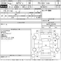 Mazda AZ WAGON лот № 9184 оценка 3  с аукциона в Японии 3