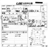 Suzuki ALTO LAPIN лот № 8042 оценка R  с аукциона в Японии 4