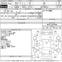 Toyota SUCCEED лот № 10141 оценка 3  с аукциона в Японии 7