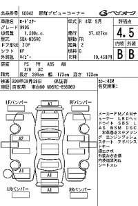 Mazda ROADSTER лот № 60042 оценка 4.5  с аукциона в Японии 7