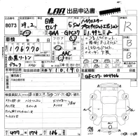 Nissan SERENA лот № 8073 оценка R  с аукциона в Японии 5