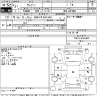 Toyota WISH лот № 10152 оценка R  с аукциона в Японии 11
