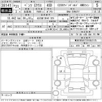 Mercedes-Benz C CLASS лот № 38141 оценка 5  с аукциона в Японии 11