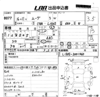 Daihatsu MOVE лот № 8077 оценка 3.5  с аукциона в Японии 4