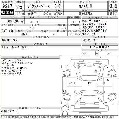 Toyota PIXIS SPACE  с аукциона в Японии