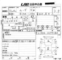 Daihatsu MOVE лот № 8083 оценка 3.5  с аукциона в Японии 5