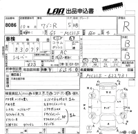 Suzuki WAGON R лот № 8086 оценка R  с аукциона в Японии 4