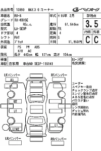 Mazda RX-8 лот № 10090 оценка 3.5  с аукциона в Японии 7