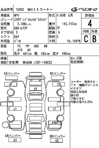 Mazda MPV лот № 10092 оценка 4  с аукциона в Японии 6