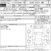 Mercedes-Benz AMG лот № 38146 оценка 4  с аукциона в Японии 11