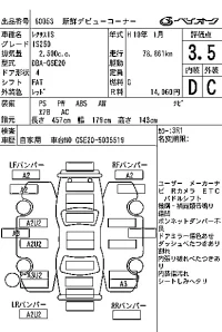 Lexus IS лот № 60053 оценка 3.5  с аукциона в Японии 6