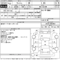 Toyota WISH лот № 10161 оценка 3.5  с аукциона в Японии 11