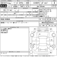 Mercedes-Benz C CLASS лот № 38147 оценка 4  с аукциона в Японии 11