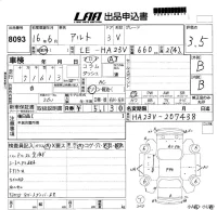Suzuki ALTO VAN лот № 8093 оценка 3.5  с аукциона в Японии 5