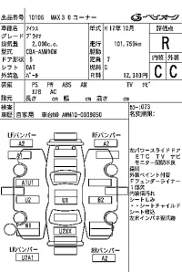 Toyota ISIS лот № 10106 оценка R  с аукциона в Японии 6