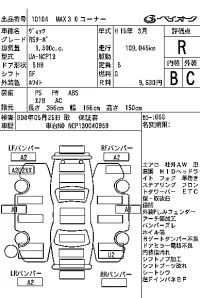 Toyota VITZ лот № 10104 оценка R  с аукциона в Японии 7