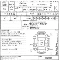 Toyota VOXY лот № 15114 оценка R  с аукциона в Японии 11