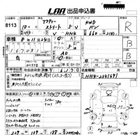 Honda ACTY VAN лот № 8113 оценка R  с аукциона в Японии 5