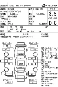 Lexus IS лот № 10120 оценка 3.5  с аукциона в Японии 6