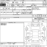 Volkswagen SHARAN лот № 90014 оценка 3.5  с аукциона в Японии 11