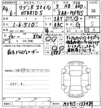 Suzuki WAGON R SMILE лот № 38 оценка 5  с аукциона в Японии 8