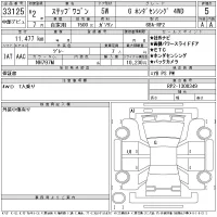 Honda STEP WAGON лот № 33125 оценка 5  с аукциона в Японии 11