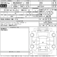Mazda 6 лот № 36145 оценка 4.5  с аукциона в Японии 11
