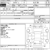 Nissan CARAVAN VAN лот № 90032 оценка 3.5  с аукциона в Японии 11