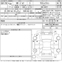 Volkswagen GOLF лот № 38178 оценка 4.5  с аукциона в Японии 11